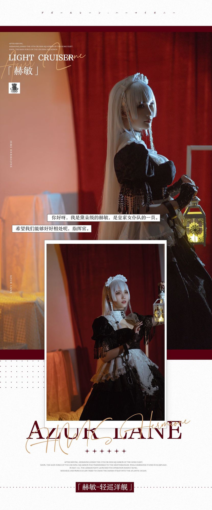 图片[6]-No.001-赫敏 [24P]-coswz-cos王者
