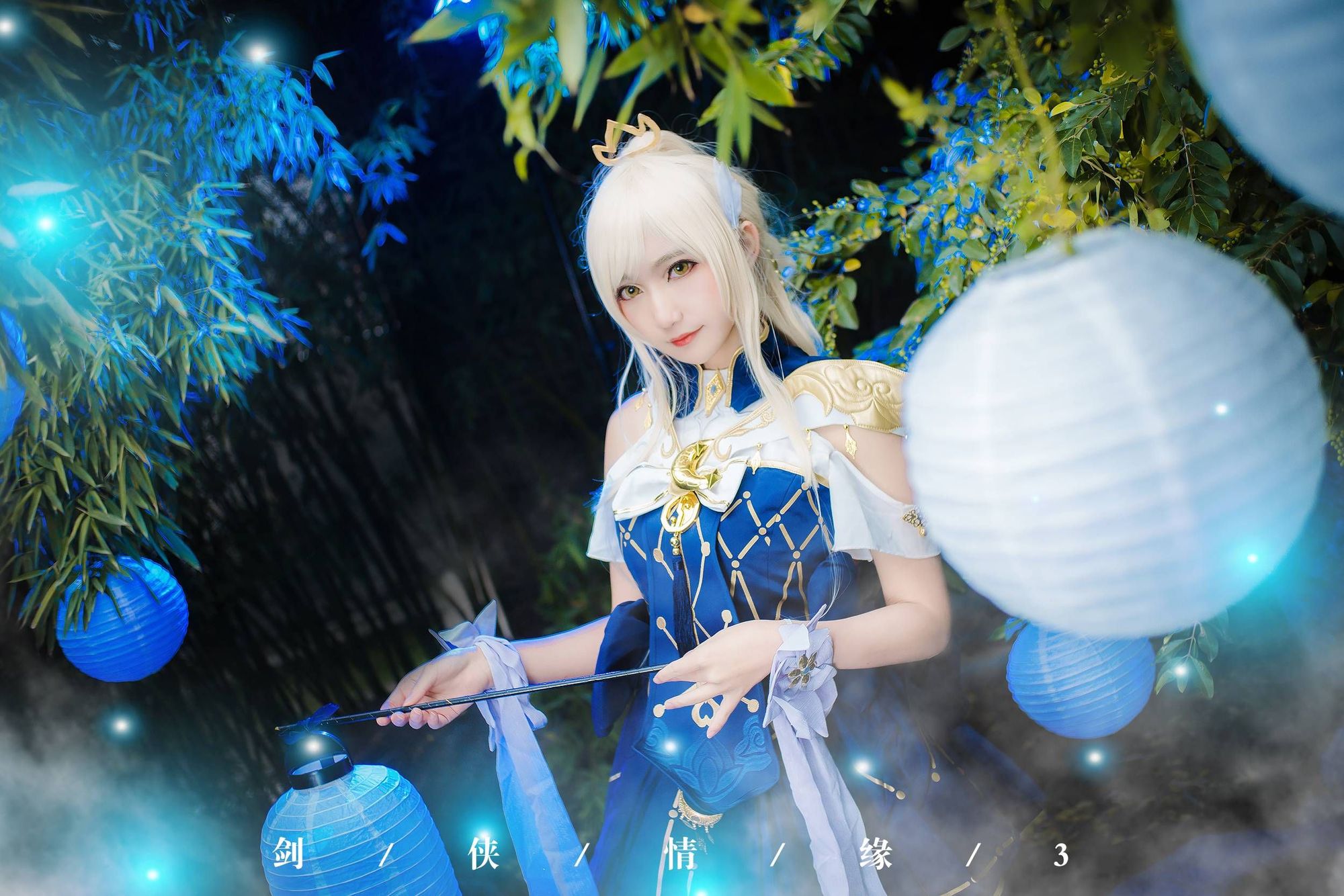 图片[6]-No.007-剑侠情缘网络版叁 [13P]-coswz-cos王者