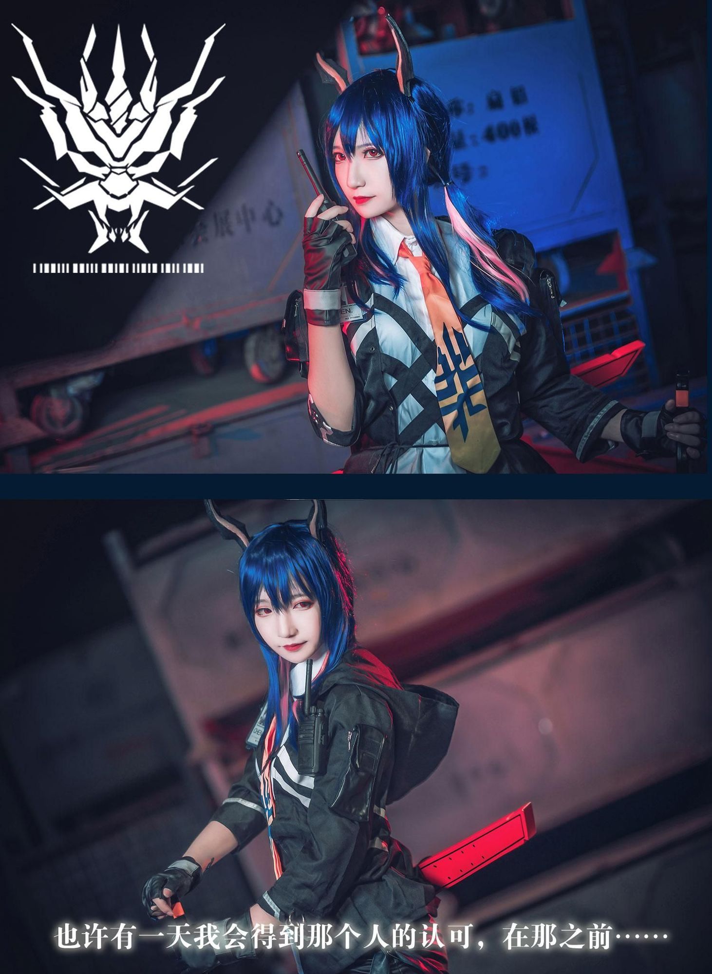 图片[6]-No.013-明日方舟 陈sir [6P]-coswz-cos王者