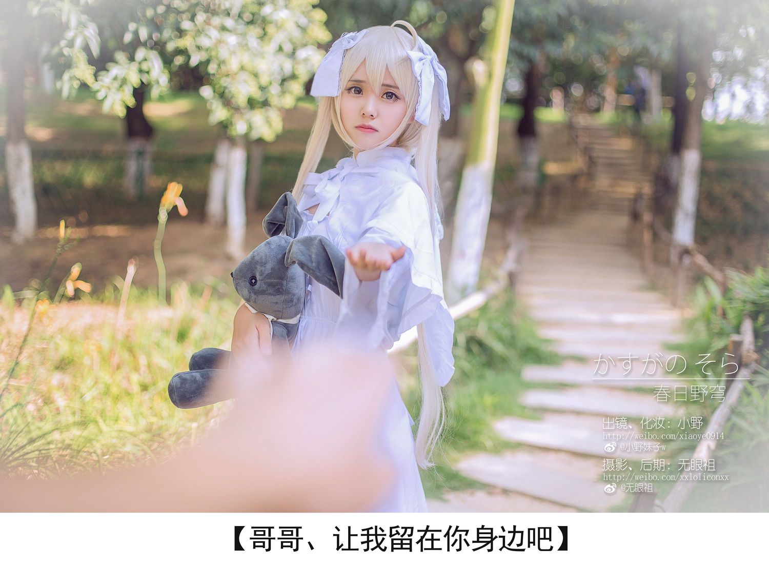 图片[6]-No.041-缘之空（春日野穹） [21P]-coswz-cos王者