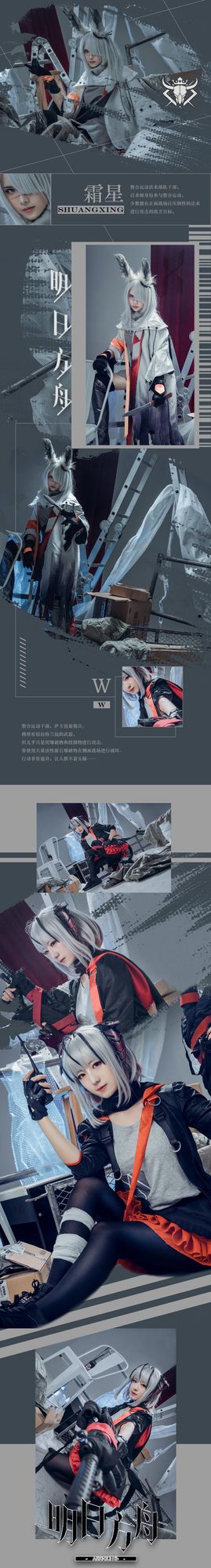 图片[6]-No.009-塔露拉 [9P]-coswz-cos王者