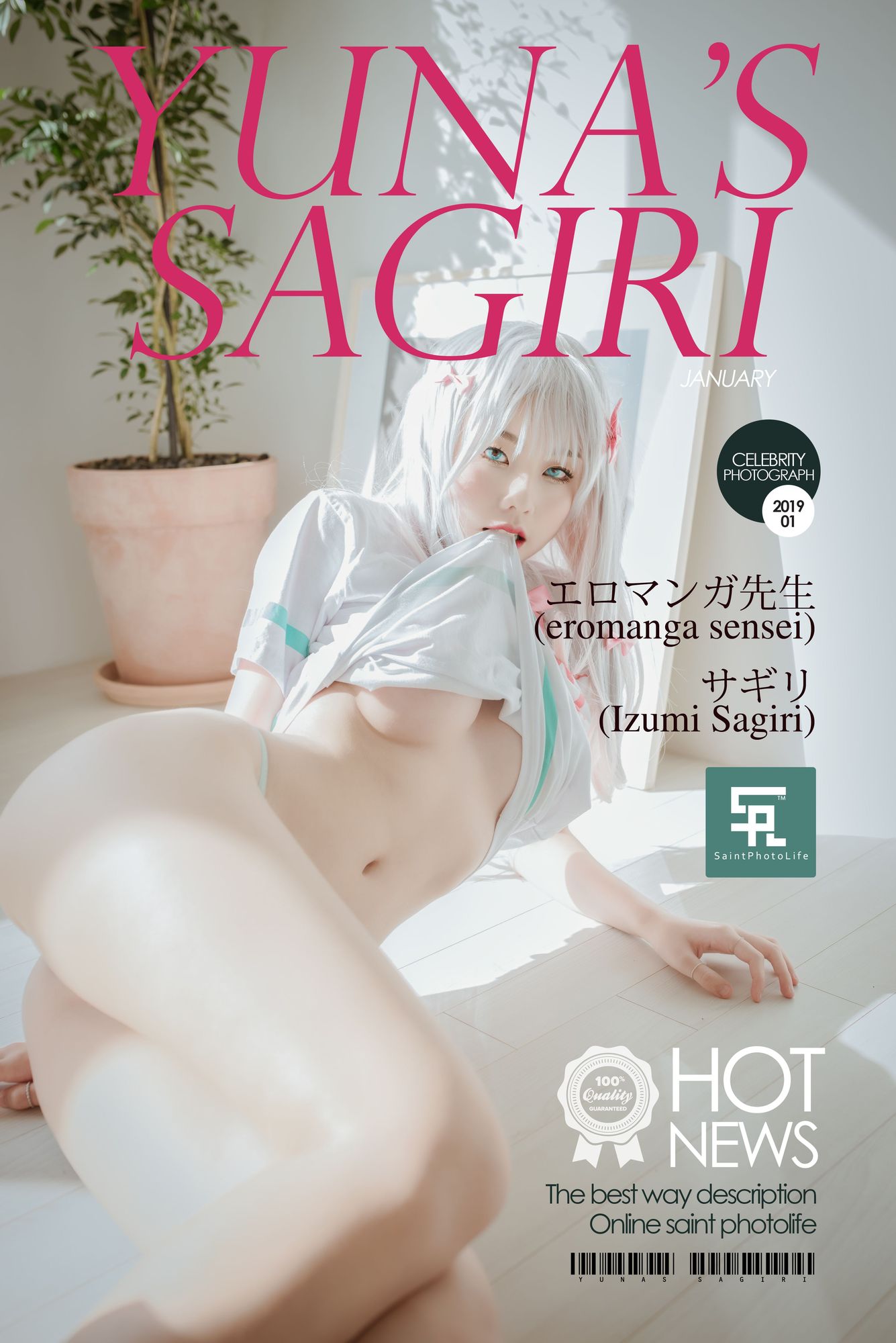 图片[6]-No.009-[SAINT Photolife] Sagiri (Eromanga Sensei) [81P]-coswz-cos王者