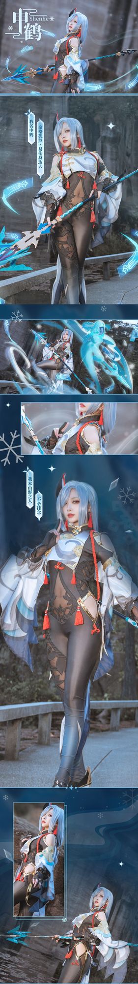 图片[6]-No.011-申鹤 [22P]-coswz-cos王者