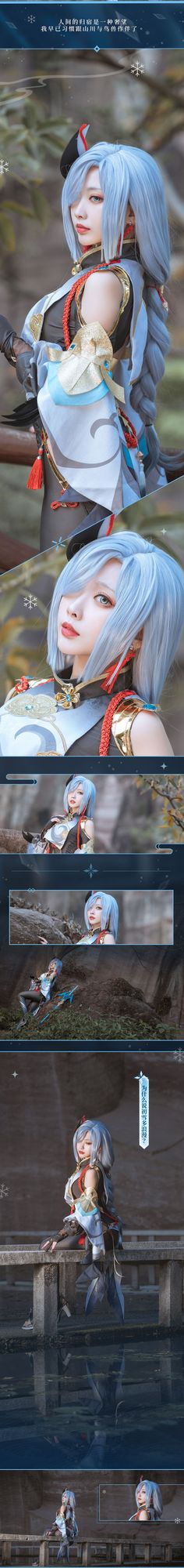 图片[5]-No.011-申鹤 [22P]-coswz-cos王者