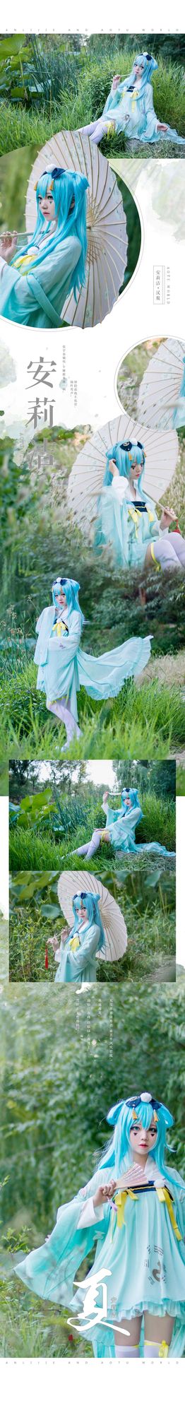 图片[6]-No.019-凹凸世界 安莉洁汉服 [17P]-coswz-cos王者
