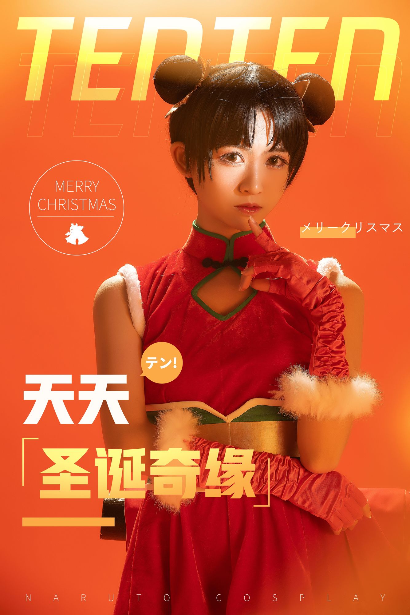 No.027-火影天天 [18P]-coswz-cos王者