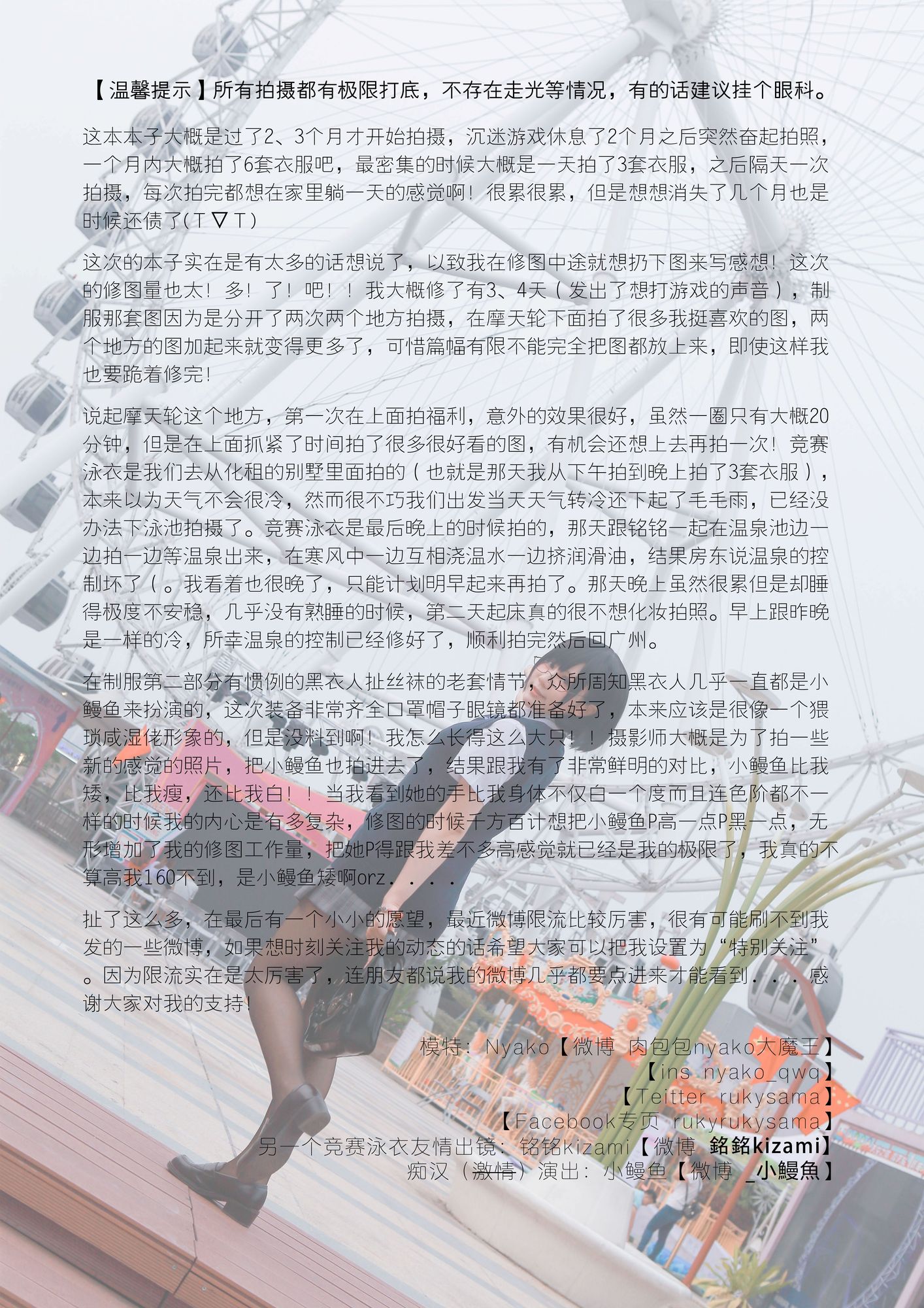 图片[80]-No.006-Nyako 女子高生の日常 [80P]-coswz-cos王者