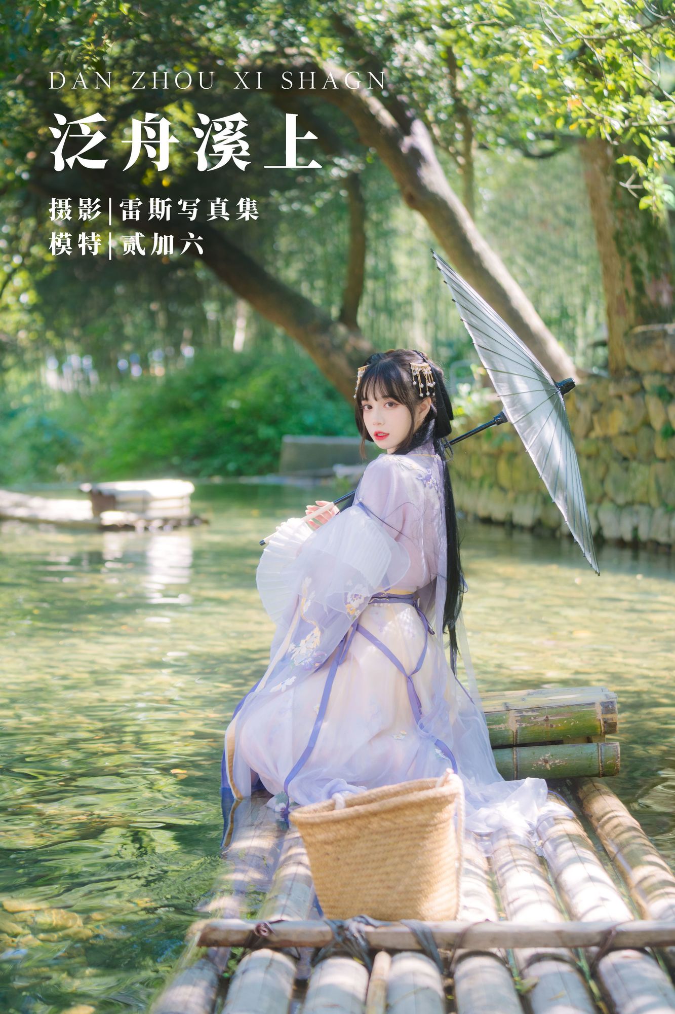 图片[6]-No.003-泛舟溪上 [34P]-coswz-cos王者