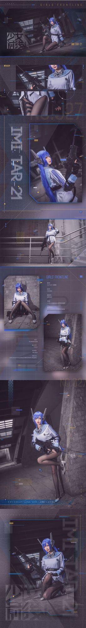 图片[9]-No.013-TAR-21 [9P]-coswz-cos王者