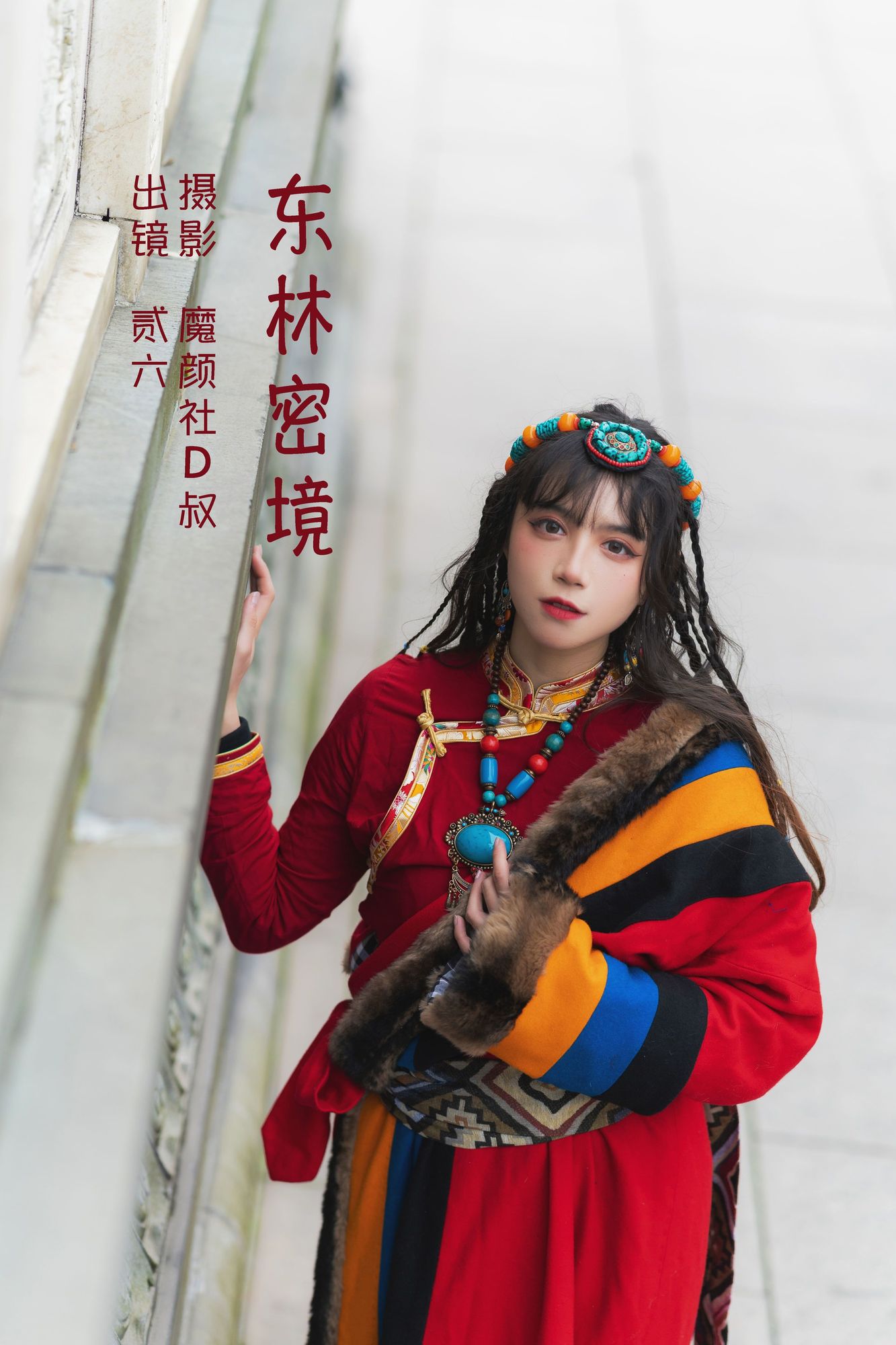 图片[6]-No.021-东林密境 [32P]-coswz-cos王者