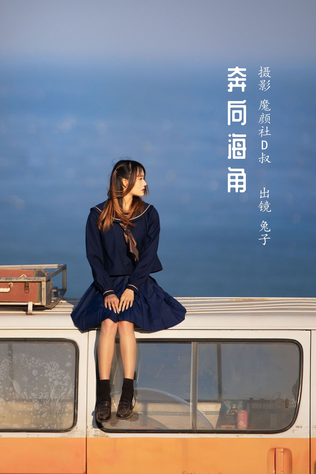 图片[4]-No.042-奔向海角 [24P]-coswz-cos王者