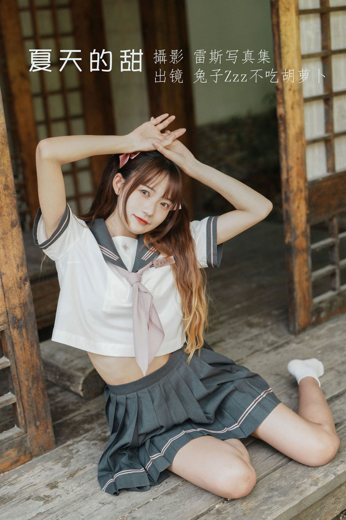 图片[4]-No.094-夏日活力 [30P]-coswz-cos王者