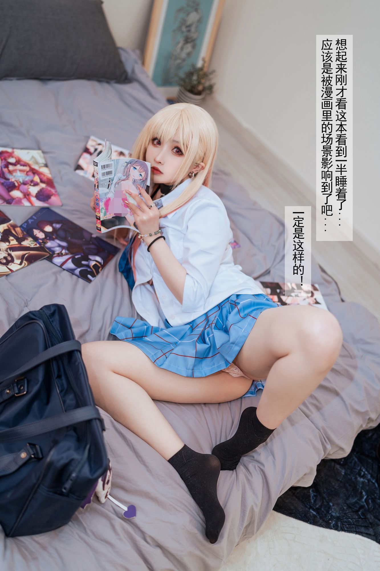 图片[6]-No.087-更衣人偶 番外 – 文字版 [18P]-coswz-cos王者