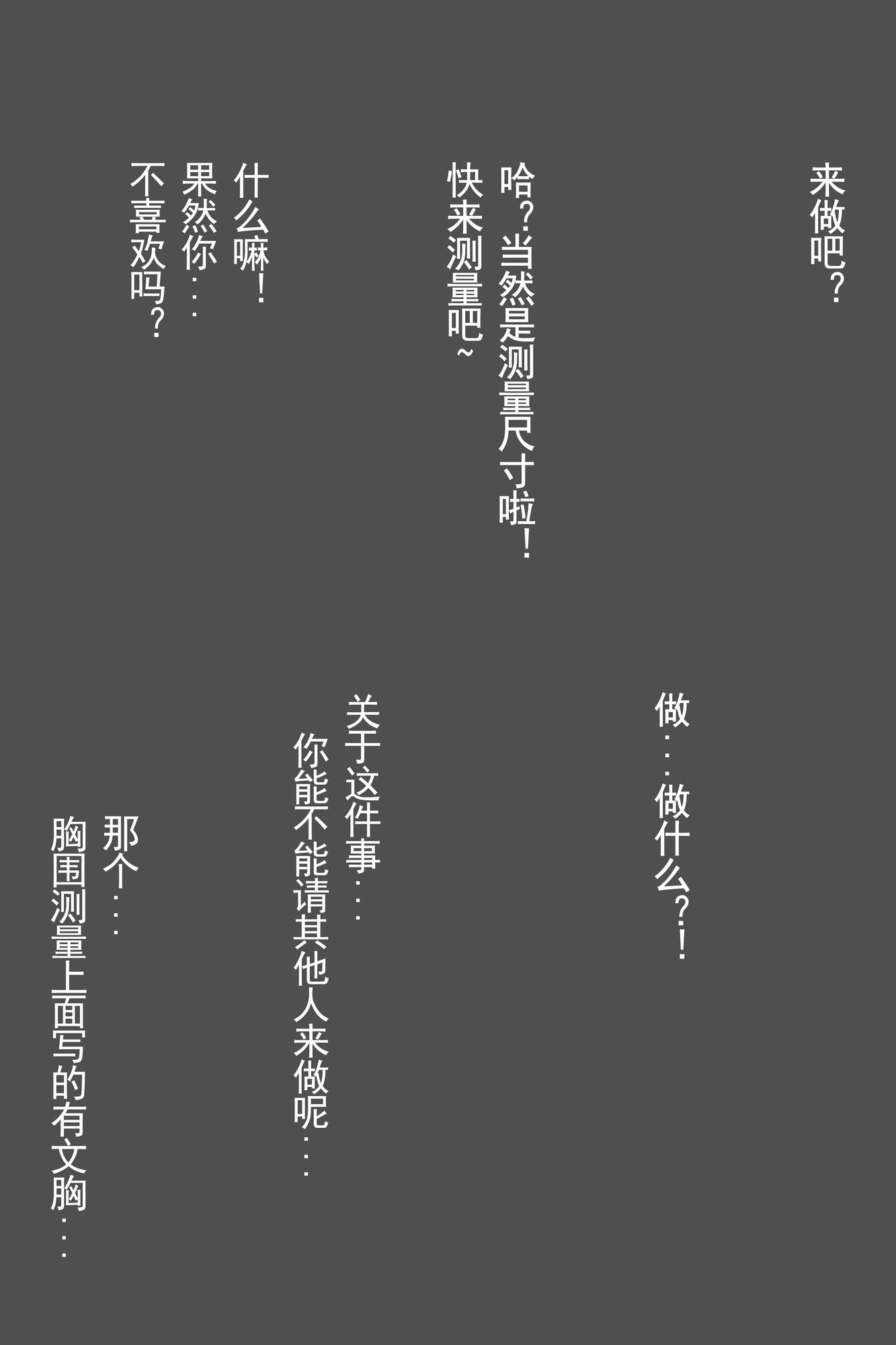 图片[6]-No.086-更衣人偶 本篇 – 文字版 [27P]-coswz-cos王者
