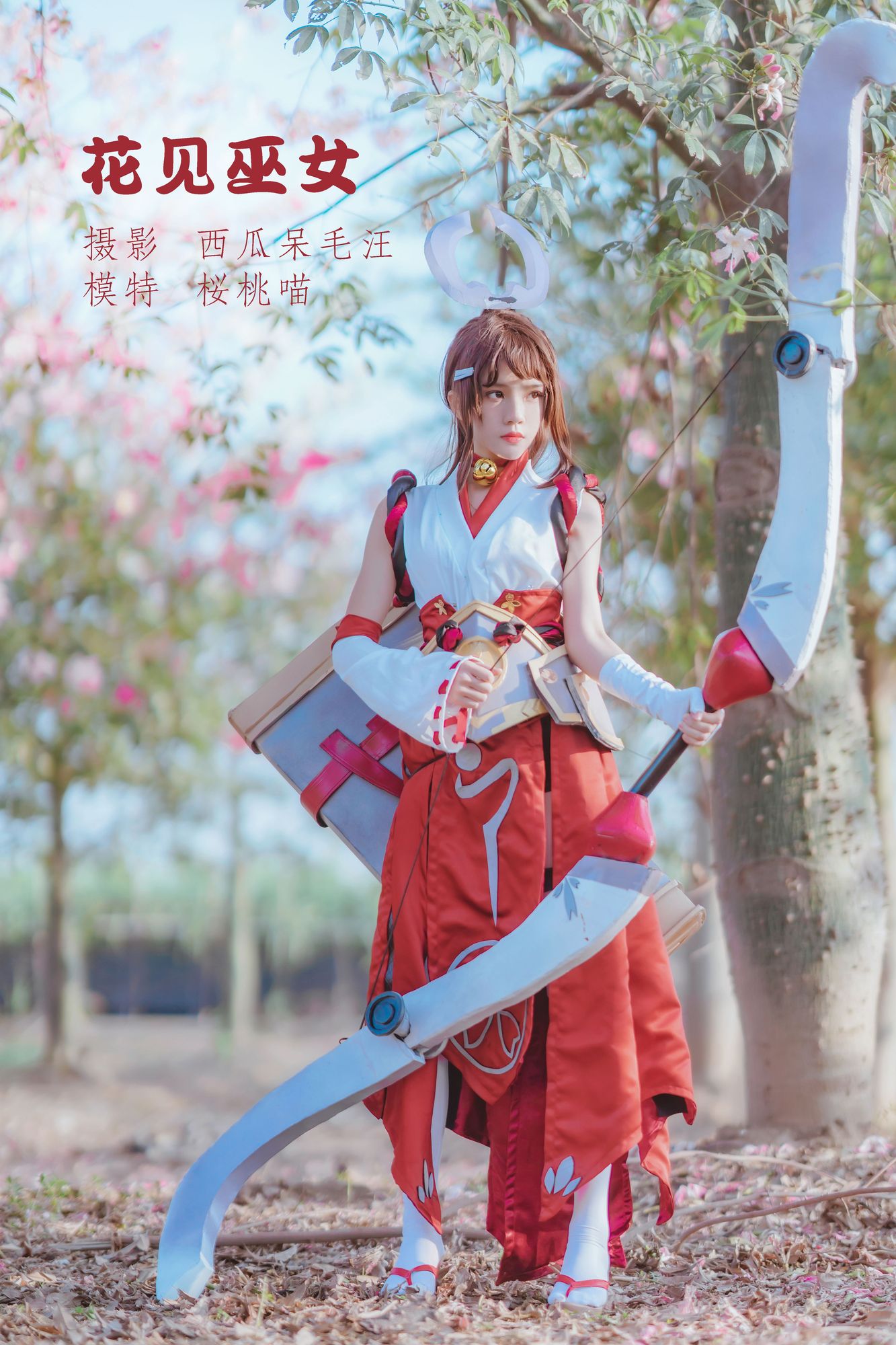 图片[10]-No.176-花见巫女 [32P]-coswz-cos王者