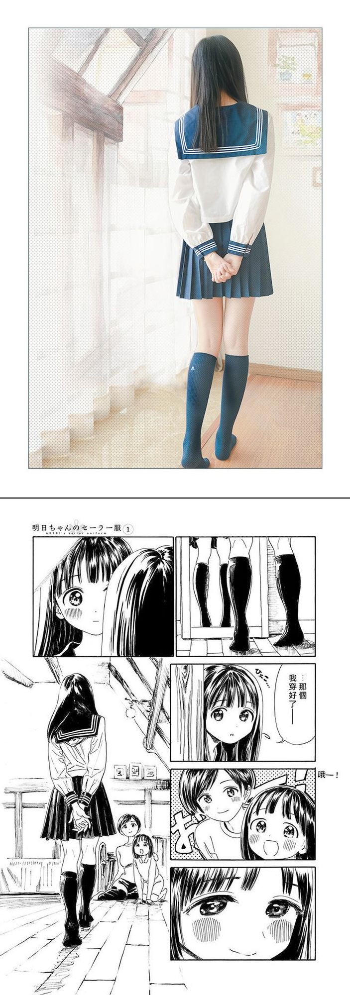 图片[6]-No.044-水手服cos大图 [27P]-coswz-cos王者
