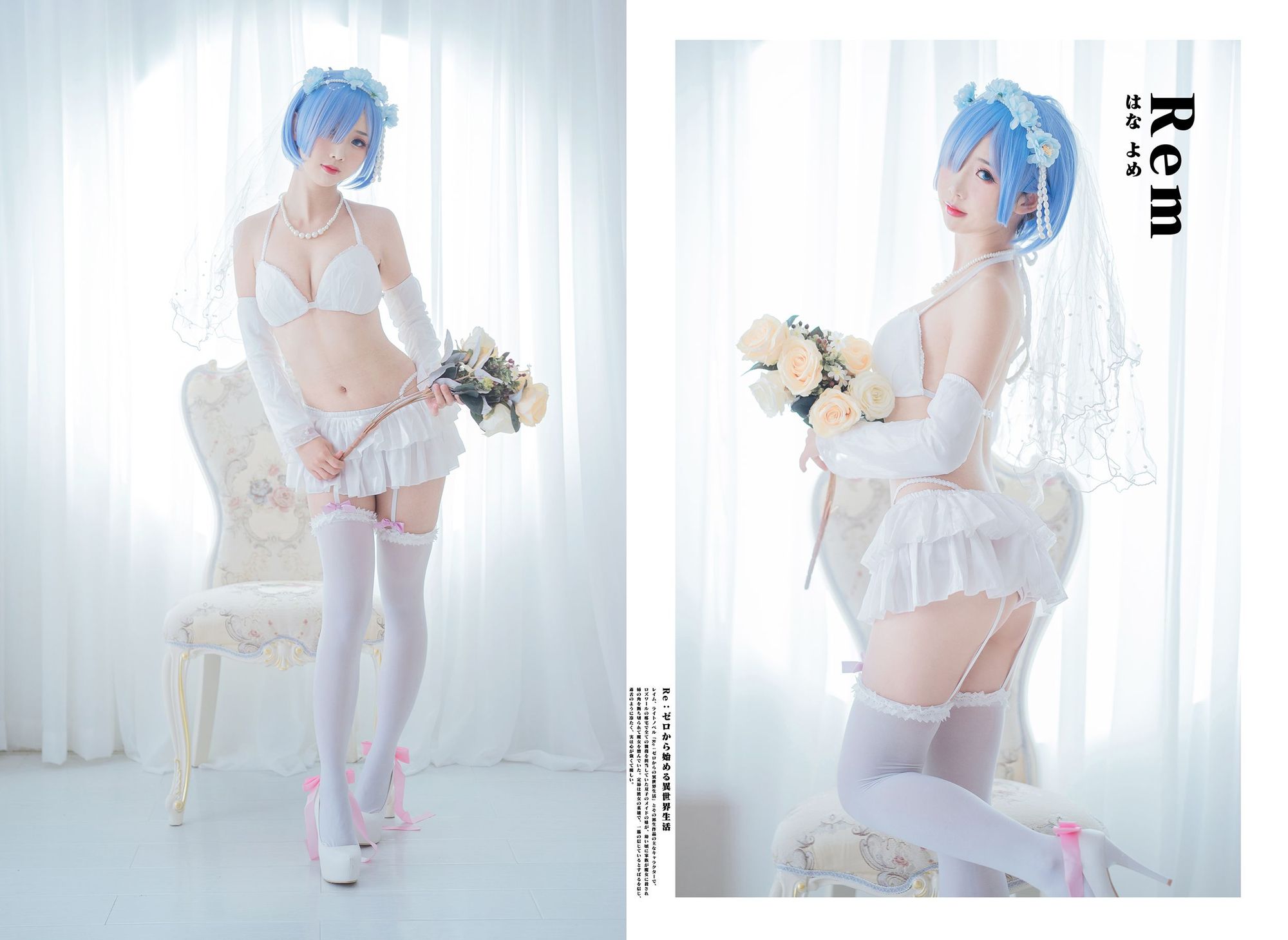 图片[6]-No.046-花嫁蕾姆 [28P]-coswz-cos王者