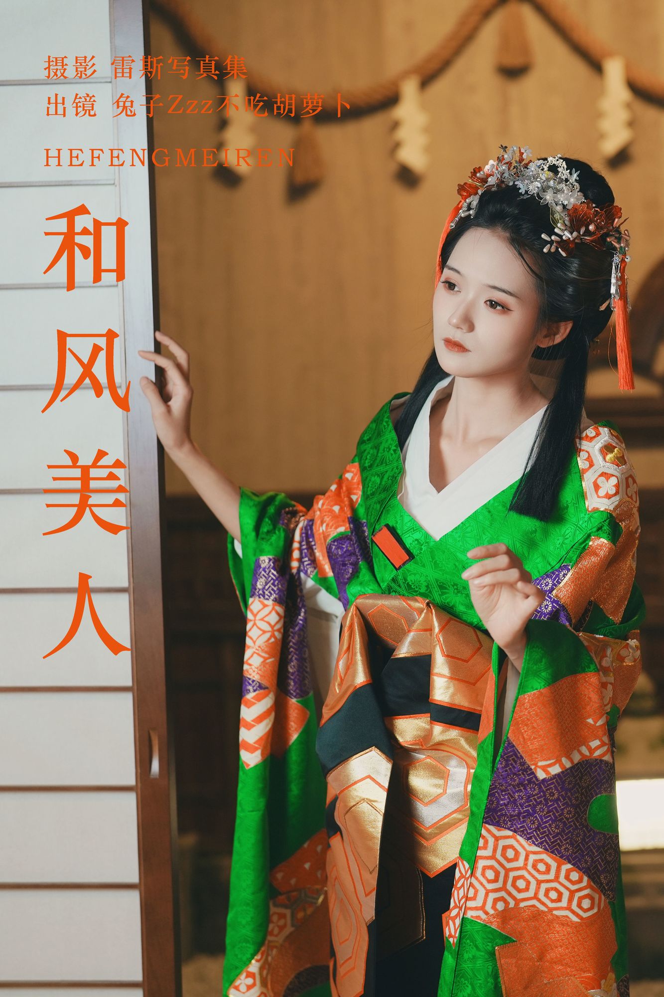 图片[11]-No.149 – 和风美人 [23P]-coswz-cos王者