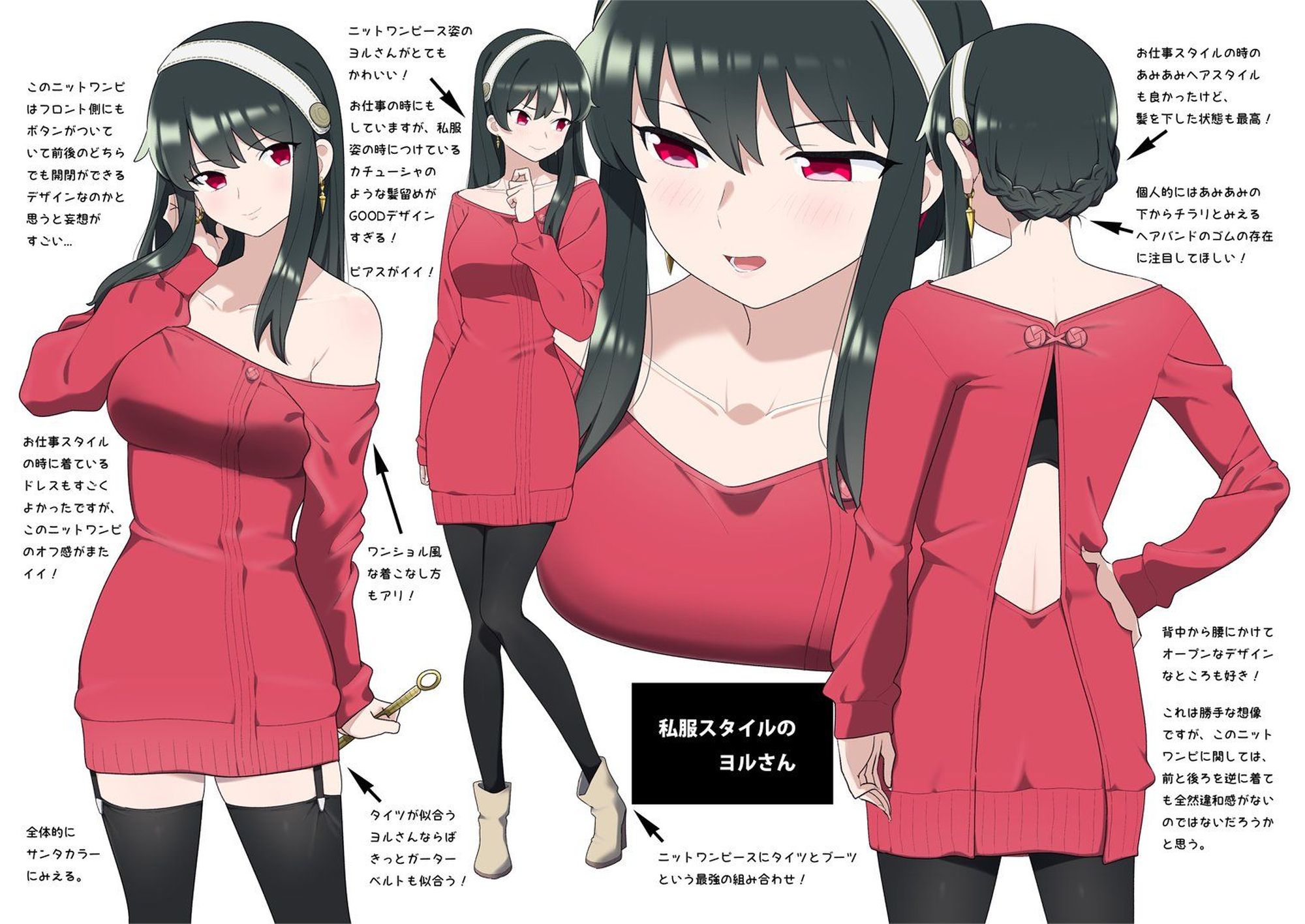 图片[42]-No.163-Yor Forger sweater 间谍过家家 [46P]-coswz-cos王者