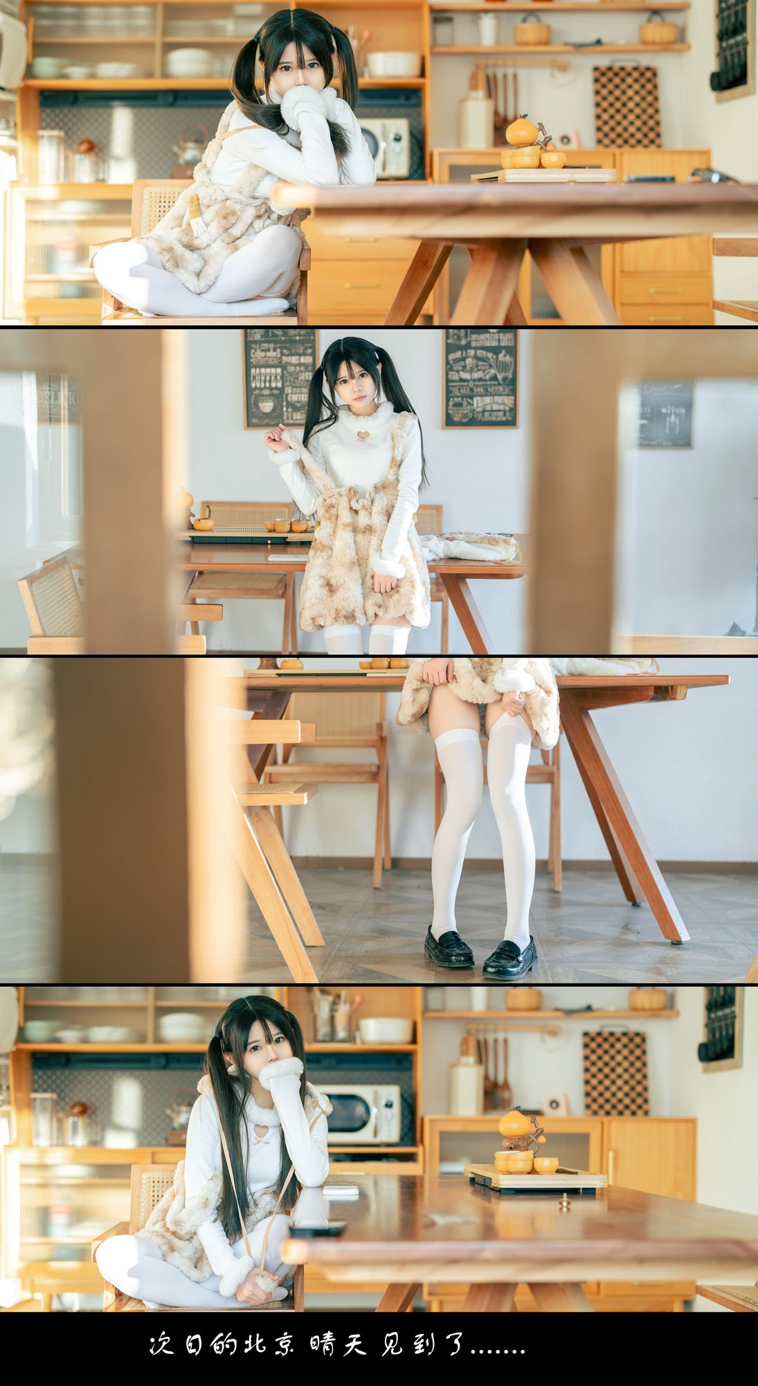 图片[14]-No.004 – 叫兽的恶作剧 终章 [116P 1V]-coswz-cos王者