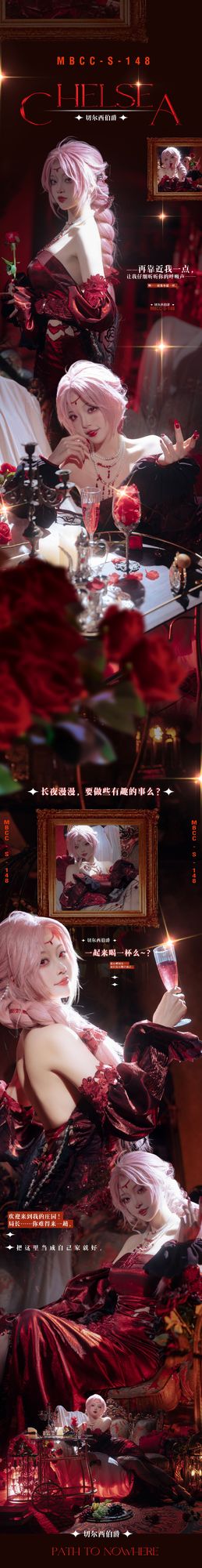 图片[5]-No.038 – 「黑龙贯通」禁闭者 MBCC-S-148 切尔西 [13P]-coswz-cos王者