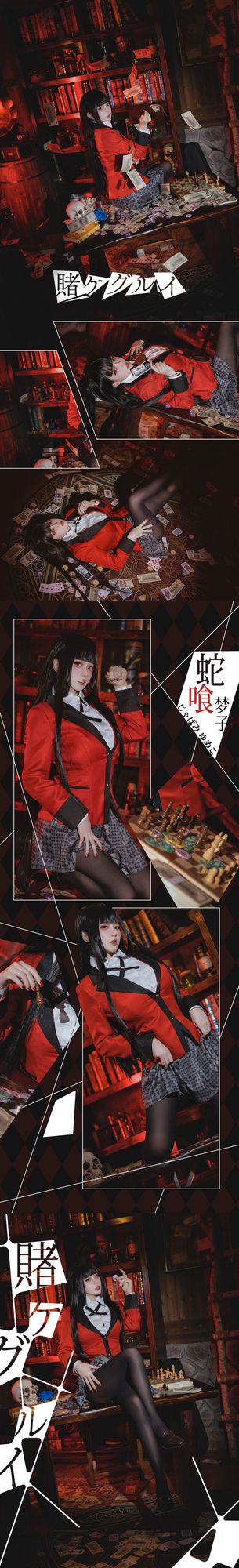 图片[4]-No.040 – 「凛子酱」蛇喰梦子 [9P]-coswz-cos王者