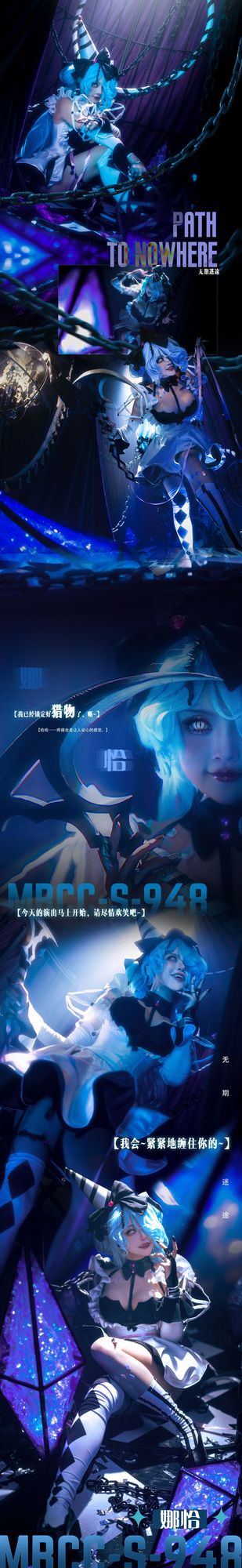 图片[6]-No.046 – 「黑龙贯通」禁闭者MBCC-S-948 娜恰 [19P]-coswz-cos王者