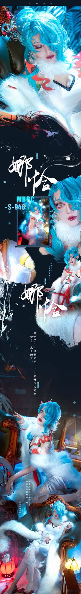 图片[5]-No.057 – 「黑龙贯通」禁闭者MBCC-S-948 娜恰 2 [23P]-coswz-cos王者