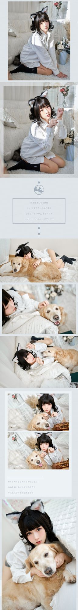 图片[4]-No.078 – 「凛子酱」Candy9岁生日 [15P]-coswz-cos王者