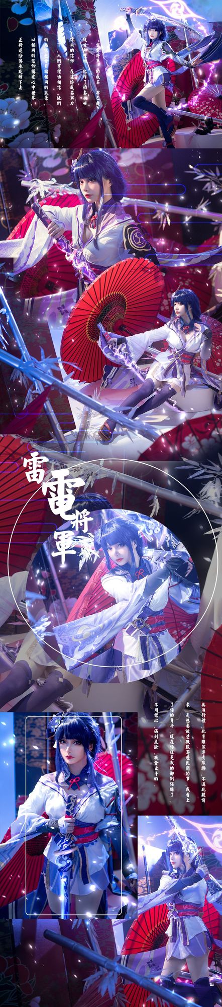 图片[5]-No.081 – 「桥本环沫」雷电将军 [17P]-coswz-cos王者