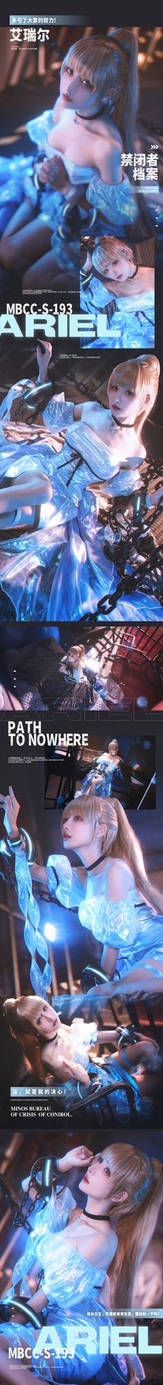 图片[5]-No.082 – 「紫氯氯」禁闭者MBCC-S-193 艾瑞尔 [15P]-coswz-cos王者