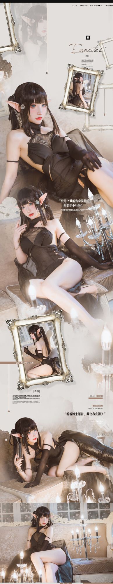 图片[4]-No.090 – 「尤幽」森蚺 [18P]-coswz-cos王者