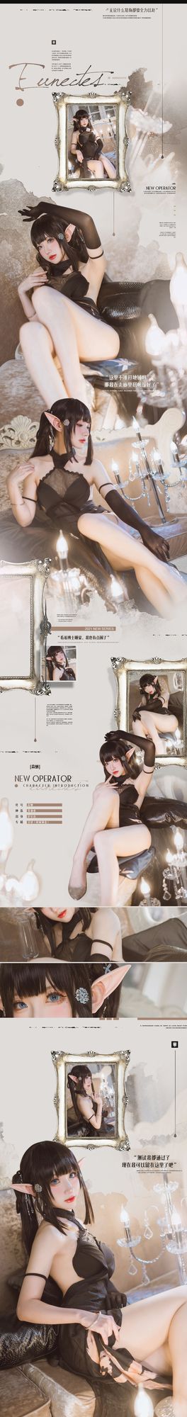 图片[5]-No.090 – 「尤幽」森蚺 [18P]-coswz-cos王者
