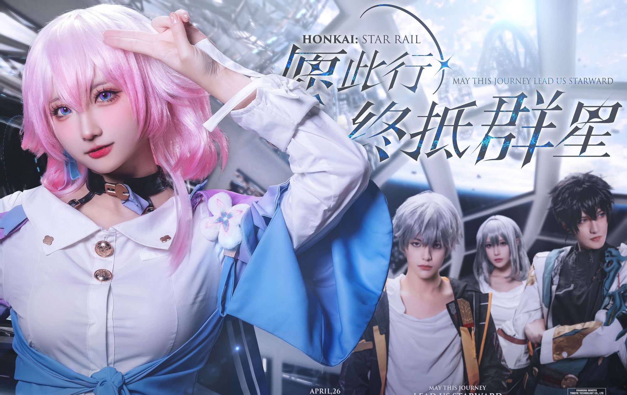 No.102 - 「尤幽」三月七 [18P]-coswz-cos王者