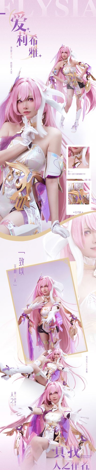 图片[5]-No.149 – 「艾瑞-iry」爱莉希雅 [25P]-coswz-cos王者