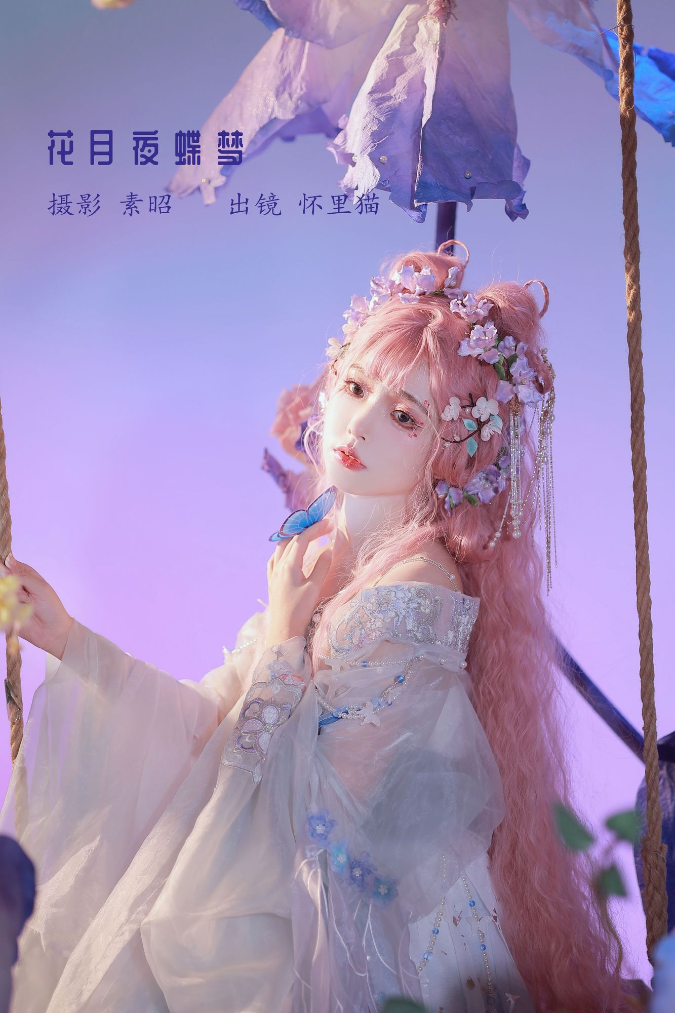 图片[4]-No.201 – 「怀里猫ovo」花月夜蝶梦 [21P]-coswz-cos王者