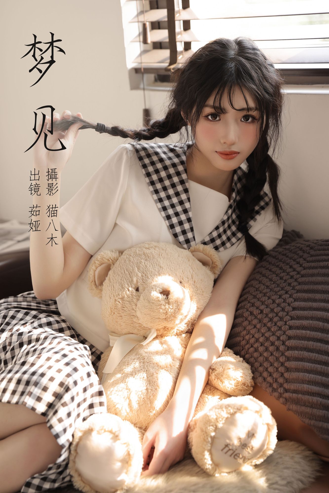 图片[5]-No.264 – 「茹娅」梦见 [22P]-coswz-cos王者