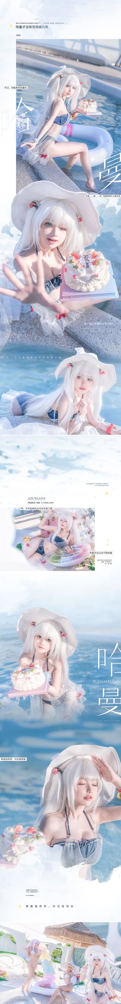 图片[4]-No.304 – 「六二二同学」哈曼II [14P]-coswz-cos王者
