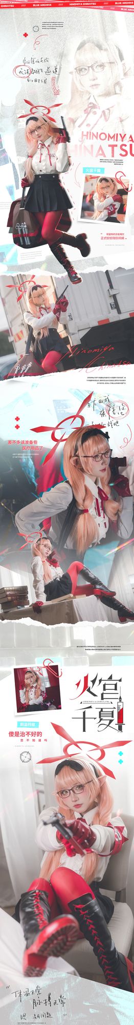 图片[4]-No.318 – 「尤幽」火宫千夏 [17P]-coswz-cos王者