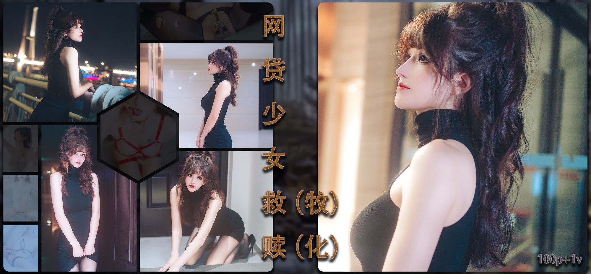 图片[5]-No.397 – 「鹿八岁baby」网贷少女救赎 牧化 [143P 1V]-coswz-cos王者