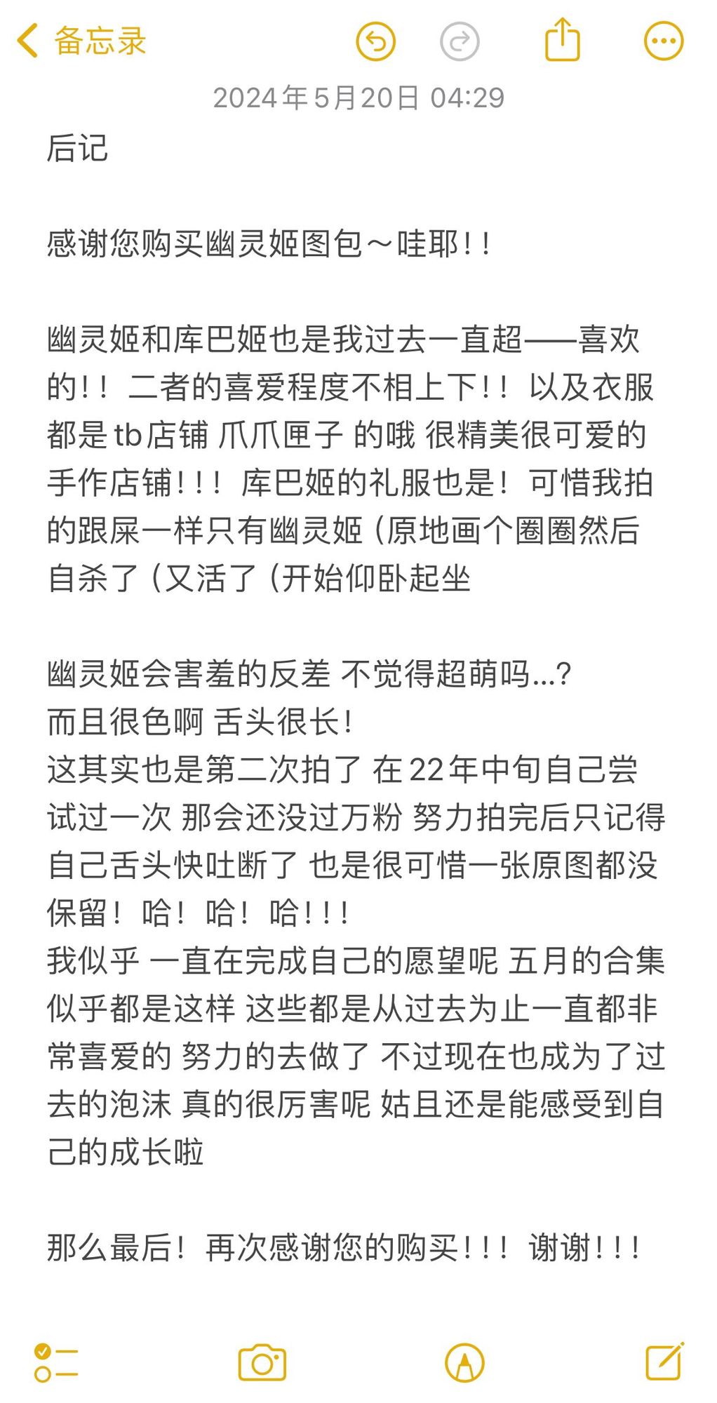 图片[6]-No.026 – 2023年04月 [83P]-coswz-cos王者