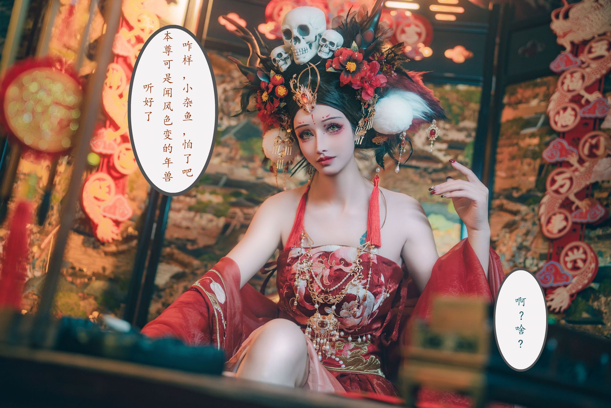 图片[57]-No.054 – 闯进我家的凶凶年兽 [214P 2V]-coswz-cos王者
