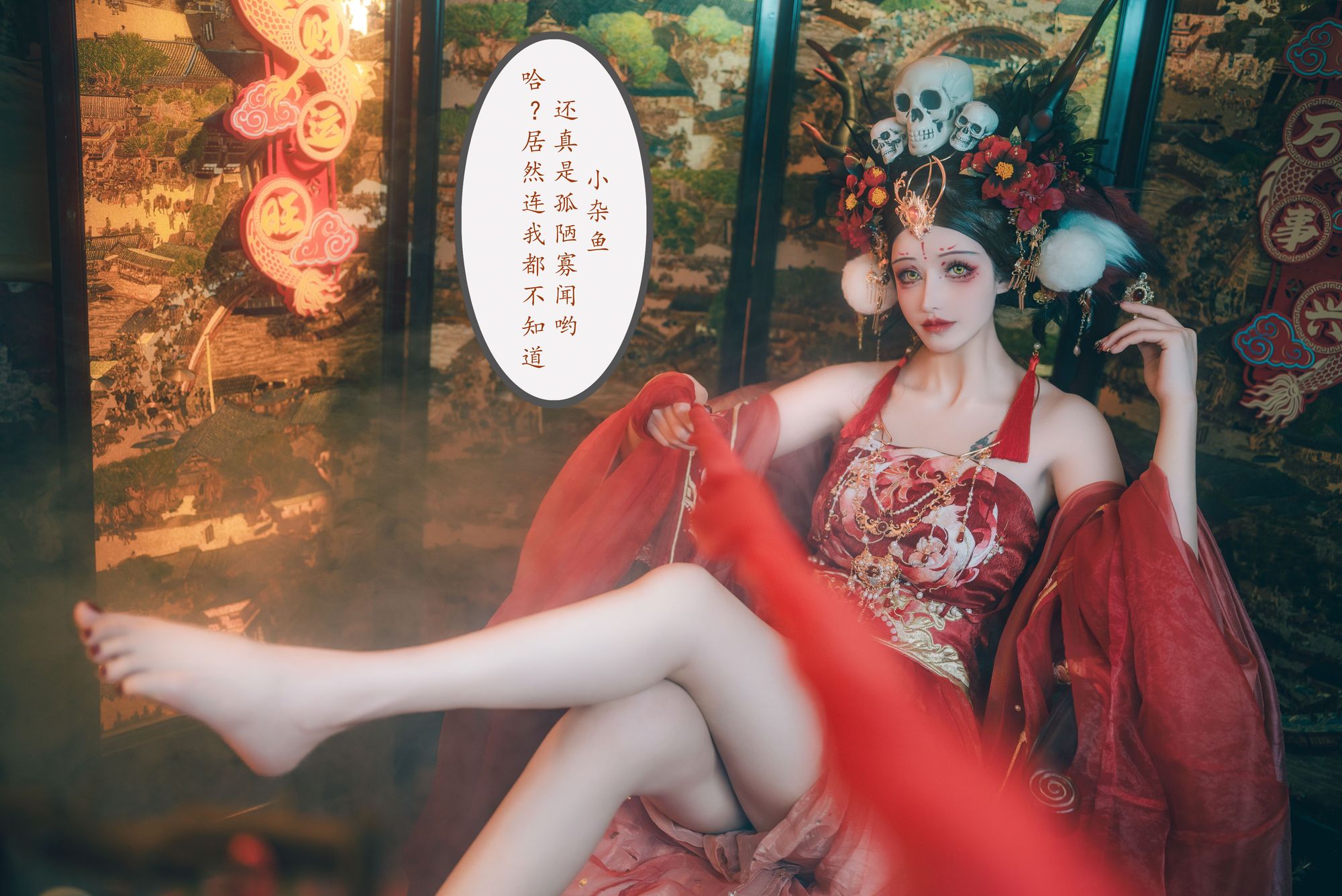 图片[61]-No.054 – 闯进我家的凶凶年兽 [214P 2V]-coswz-cos王者