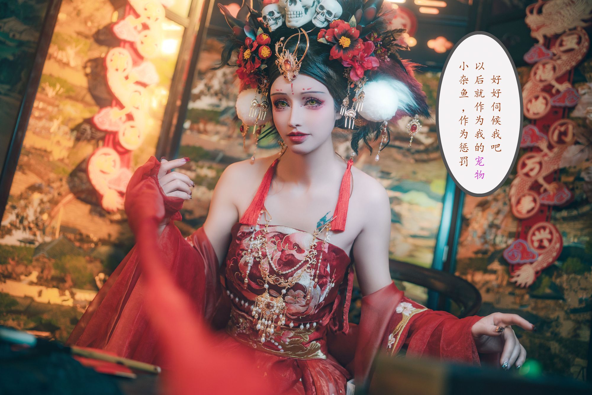 图片[58]-No.054 – 闯进我家的凶凶年兽 [214P 2V]-coswz-cos王者