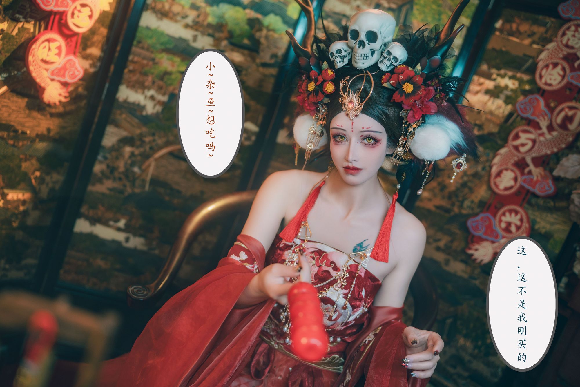 图片[53]-No.054 – 闯进我家的凶凶年兽 [214P 2V]-coswz-cos王者