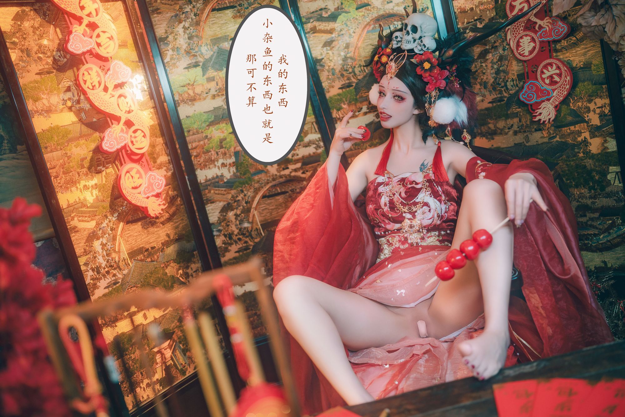 图片[62]-No.054 – 闯进我家的凶凶年兽 [214P 2V]-coswz-cos王者