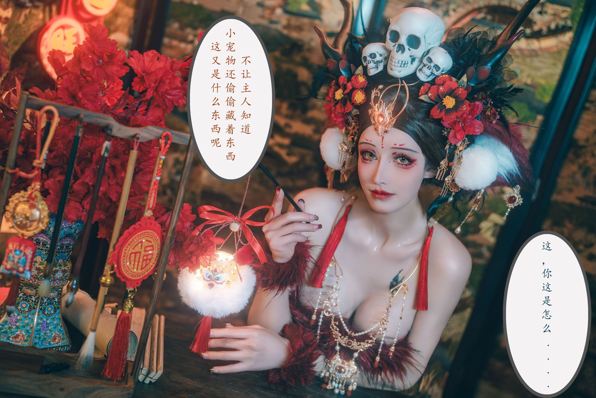 图片[45]-No.054 – 闯进我家的凶凶年兽 [214P 2V]-coswz-cos王者