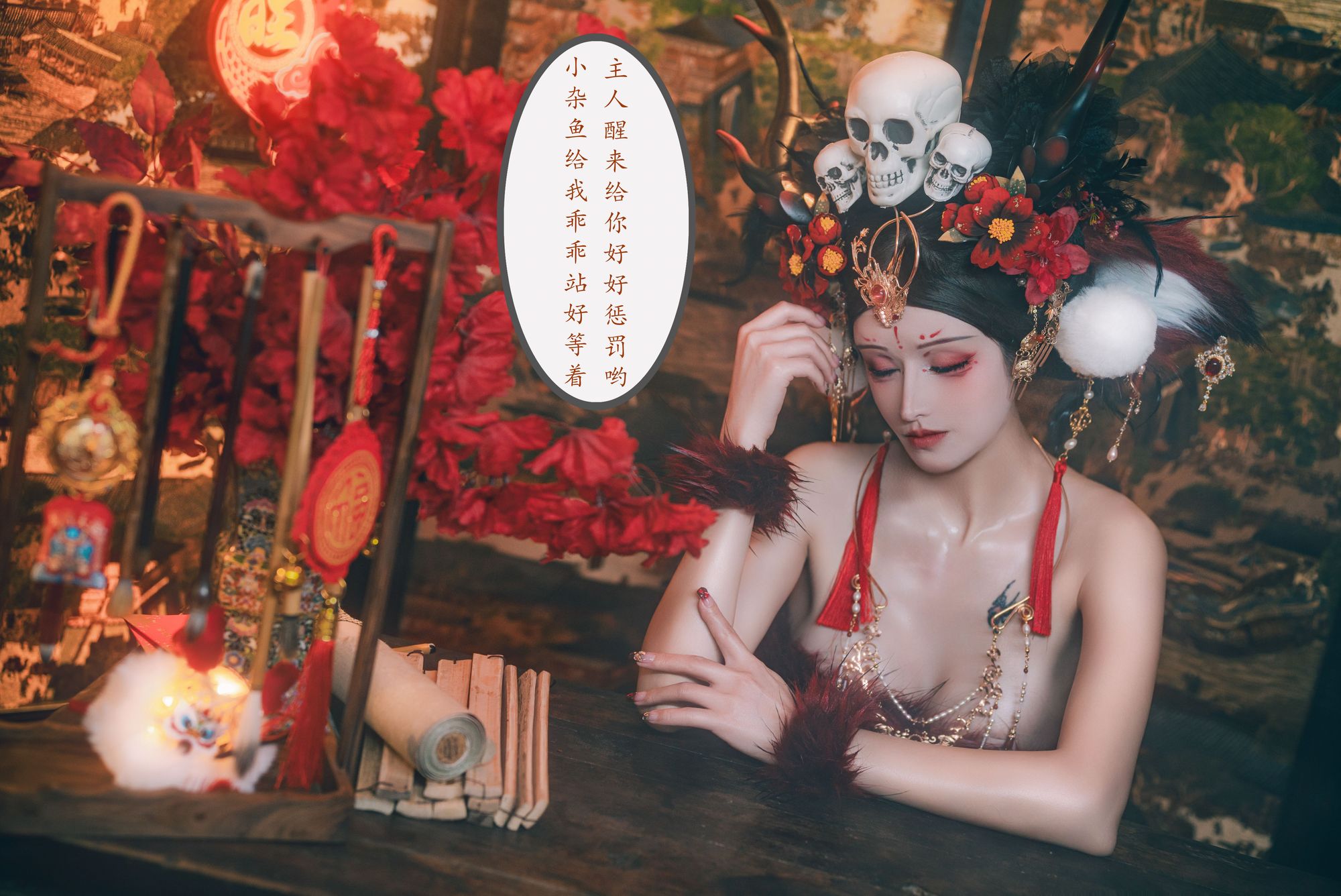 图片[40]-No.054 – 闯进我家的凶凶年兽 [214P 2V]-coswz-cos王者