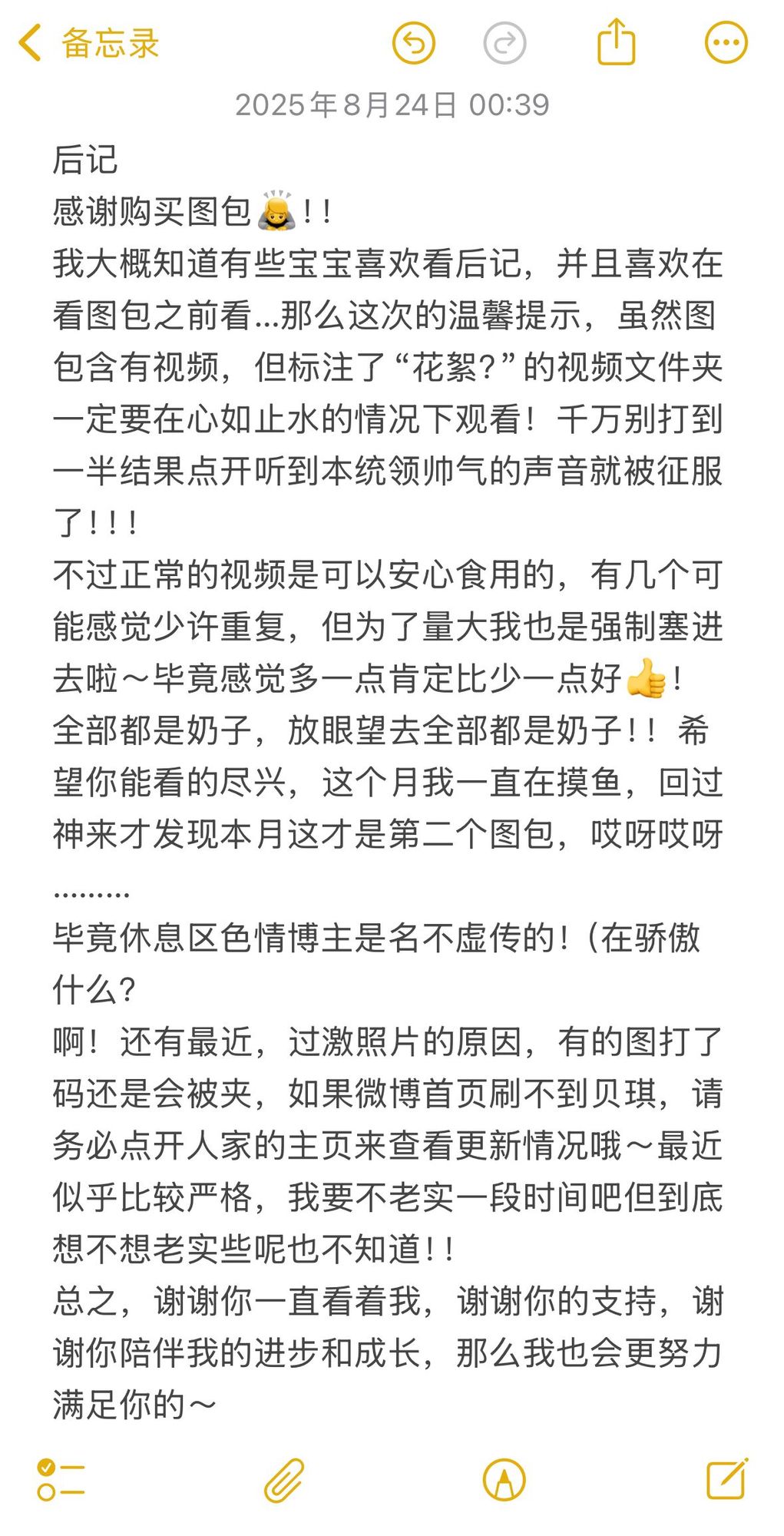 图片[5]-No.040 – 那穿一下修女吧 [37P 13V]-coswz-cos王者
