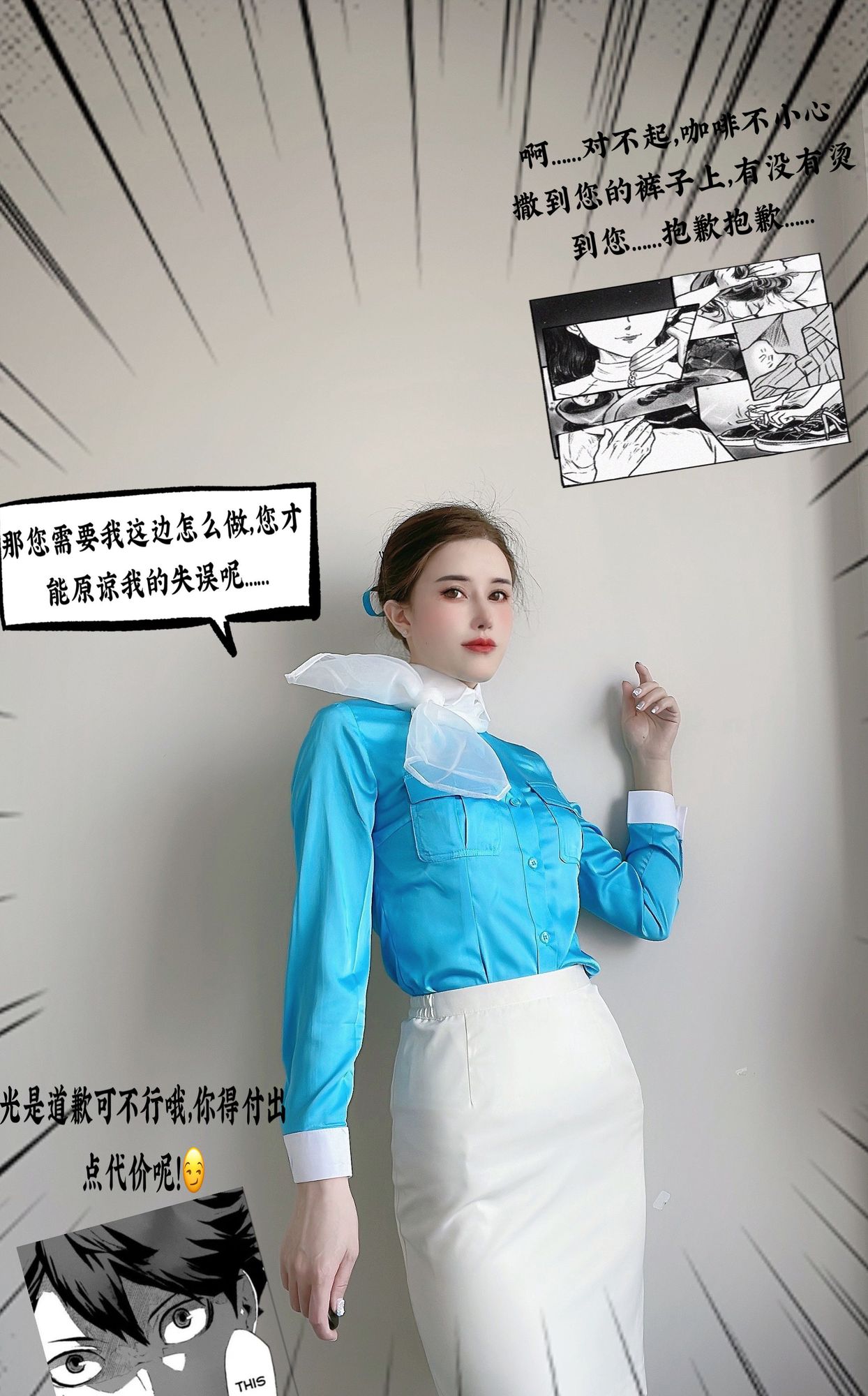 图片[6]-No.051 – 大韩航空 [30P 1V]-coswz-cos王者